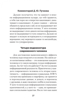 Семен Уралов: Украинская трагедия. Технологии сведения с ума