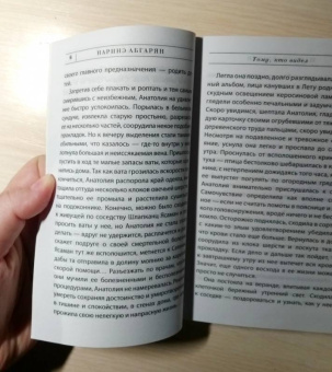Наринэ Абгарян: С неба упали три яблока