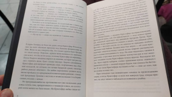 Карол Лоуренс: Сумерки Эдинбурга
