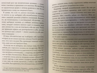 Джессика Дор: Психология Таро. Самопознание через архетипы и бессознательное
