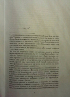 Николай Кононов: Нежный театр