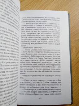 Джордж Оруэлл: 1984