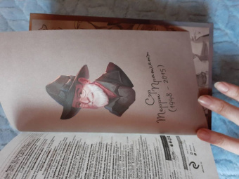 Терри Пратчетт: Делай деньги!