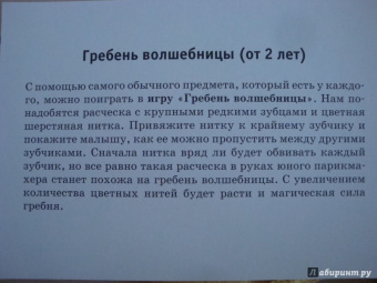 Татьяна Кислинская: Развивающие игры для самых маленьких