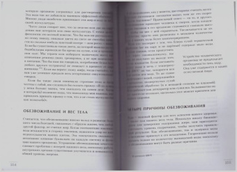 Дуглас Грэм: Диета 80/10/10. О "пользе" зерновых