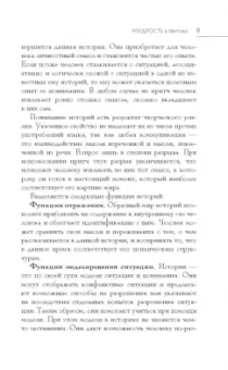 Хольнов, Евтихов, Гэ: Большая книга восточной мудрости. Притчи, афоризмы, истории