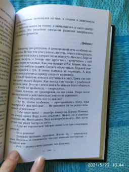 Алекс Найт: Моя песня
