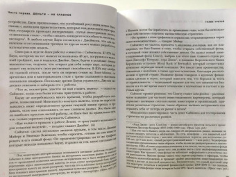 Грегори Цукерман: Человек, который разгадал рынок. Как математик Джим Саймонс заработал на фондовом рынке 23 млрд дол