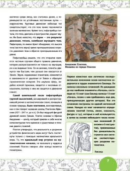 Гусев, Вайткене, Лаворенко: Математика