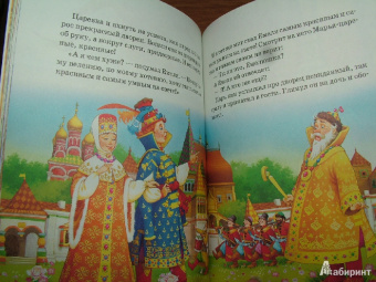 Крошечка-Хаврошечка
