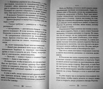 Марина Суржевская: Лекс Раут. Наследник огненной крови