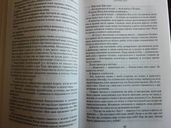 Уилбур Смит: Речной бог