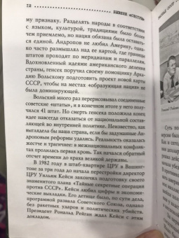 Игорь Прокопенко: Бывшие "сёстры". Зачем разжигают ненависть к России в бывших республиках СССР?