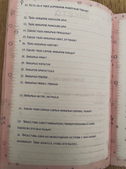 Анкета для друзей ВЫДРЫ (53527)