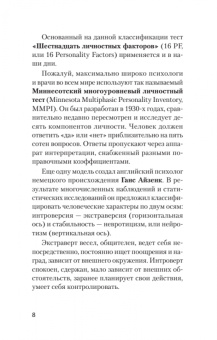 Дмитрий Ковпак: Трудные люди. Как с ними общаться?