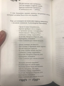 Елена Первушина: Русские принцессы за границей. Воспоминания августейших особ