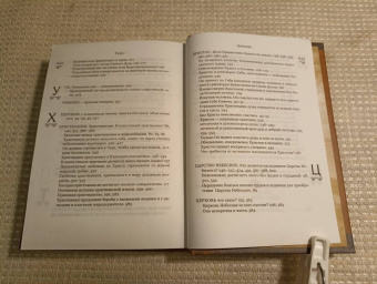 Макарий Преподобный: Духовные беседы