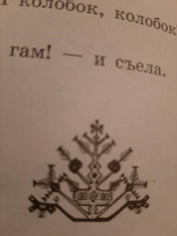 Русские народные сказки