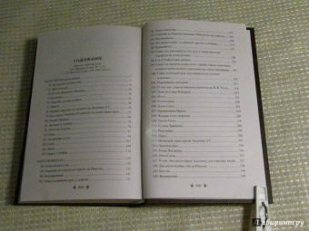 Александр Дюма: Жозеф Бальзамо. Том 2