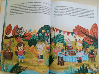 Евгения Асеева: Полезные сказки