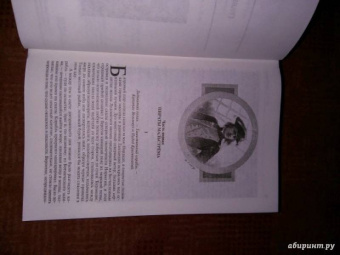 Луи Жаколио: Грабители морей. В трущобах Индии. Пожиратели огня