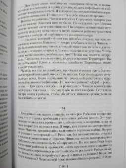Олег Куваев: Территория. Роман, повести, рассказы