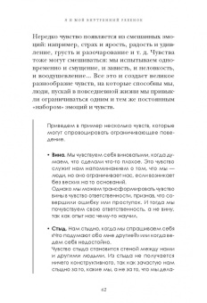 Лараби, Долли: Я и мой внутренний ребенок. Терапия травмы. Вернись в прошлое, чтобы изменить будущее