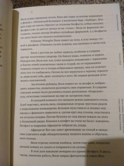 Алексей Никитин: Victory Park