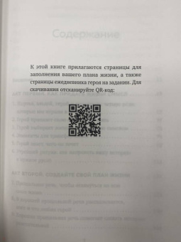 Дональд Миллер: Теперь мне не страшно. Руководство для тех, кто хочет, но боится жить в полную силу