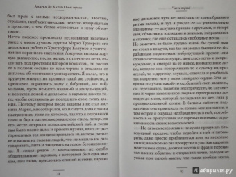 Карло Де: О нас троих