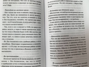 Дженсон Баттон: Быть пилотом "Формулы-1"