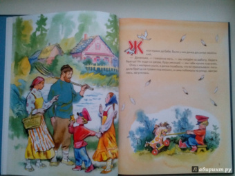 Сборник "Сказки для самых маленьких"