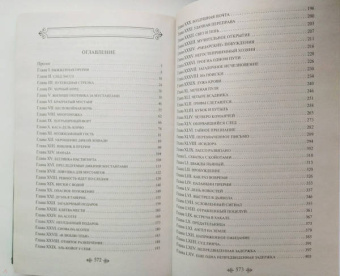 Рид Майн: Всадник без головы