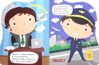 Анна Купырина: Для мальчишек