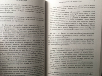 Ирвин Ялом: Шопенгауэр как лекарство. Психотерапевтические истории