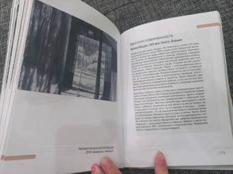 Мария Элькина: Архитектура. Как ее понимать. Эволюция зданий от неолита до наших дней