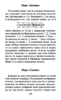 Аменицкий, Сахаров, Тромгольд: Арифметическая разминка. Учимся решать необычные задачки