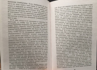 Марсель Пруст: В поисках утраченного времени:  Пленница