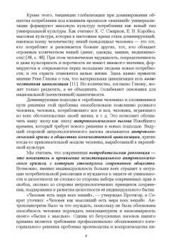 Валерий Герт: Педагогическая антропология. Учебное пособие для вузов
