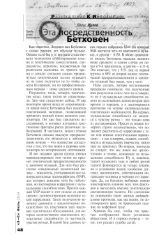 Знание-сила. 2024. № 7