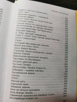 Ричард Бротиган: Чудище Хоклайнов