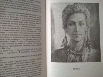Анна Шнайдер: Тьма императора. Жизнь на двоих