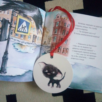 Кристина Кретова: Приключения котёнка в Петербурге. Полезные сказки