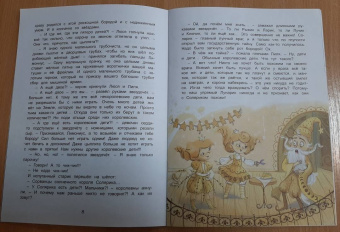 Валентина Дегтева: Лунный лимонад