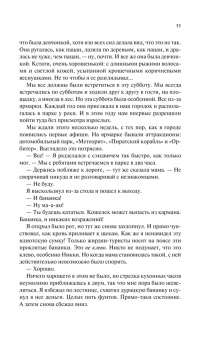 С. Тюдор: Меловой Человек