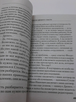 Чингиз Абдуллаев: Апология здравого смысла