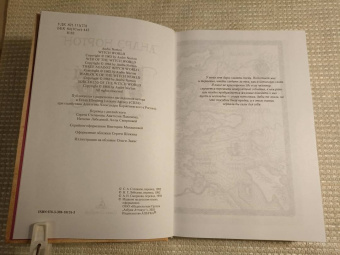 Андрэ Нортон: Колдовской мир