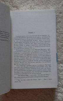 Ирвин Шоу: Молодые львы