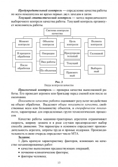 Наумова, Милехина: Технологии производства продукции растениеводства. Практикум по проведению учебной практики. СПО