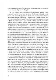 Андреев, Бакиров, Березовчук: Звуковое решение фильма. Учебное пособие